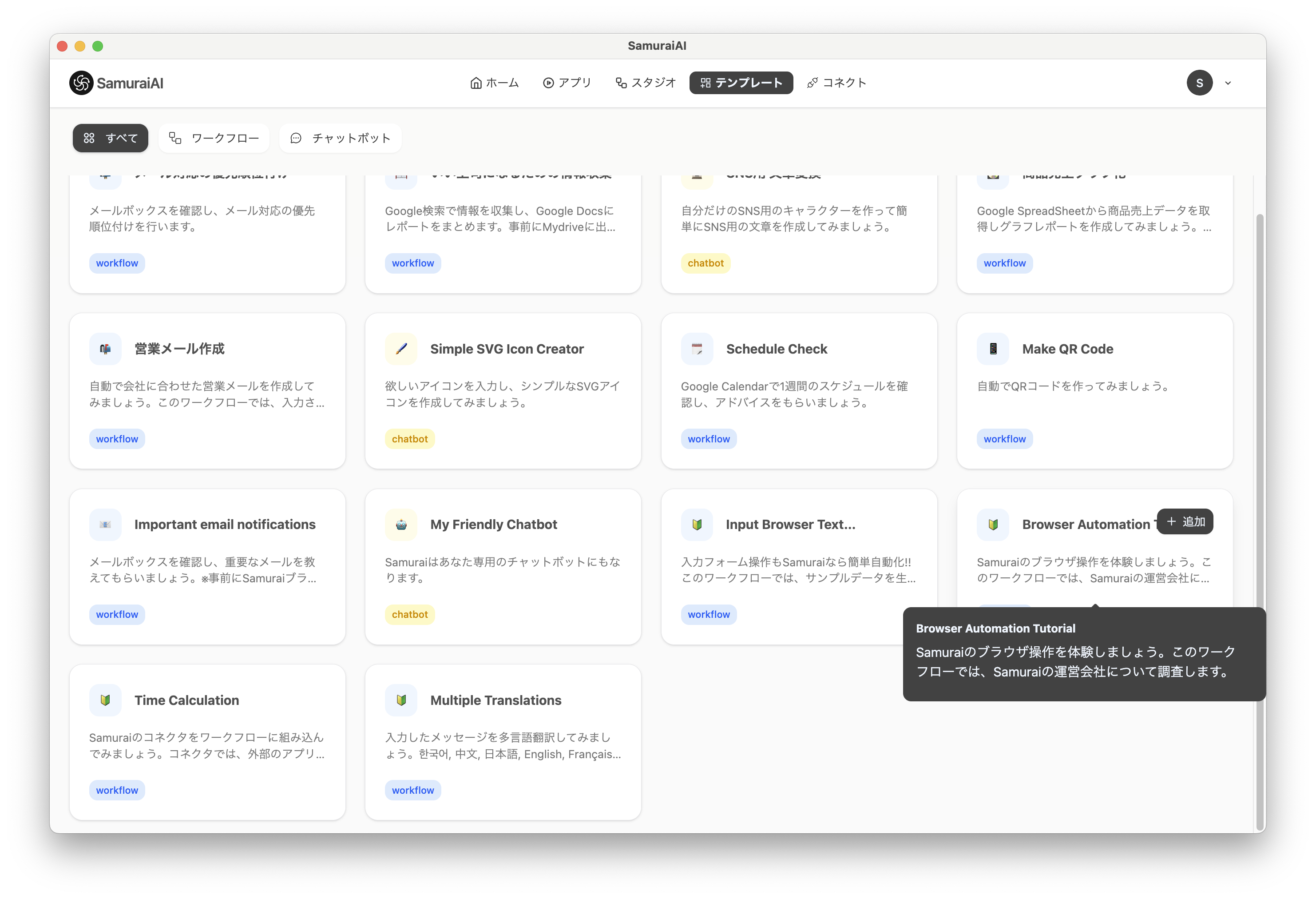 Browser Automation Tutorial