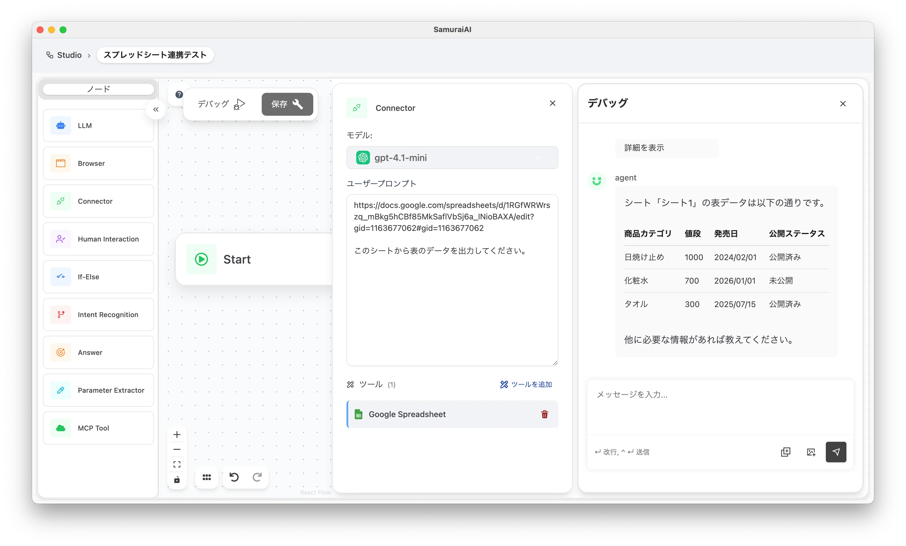 プロンプトとoutput