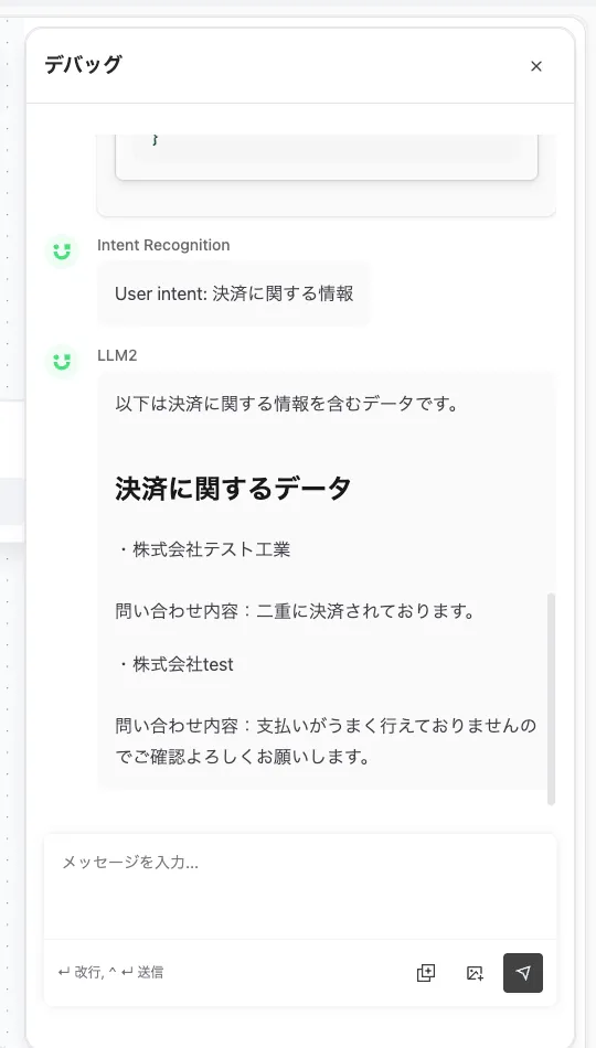 ワークフローの実行