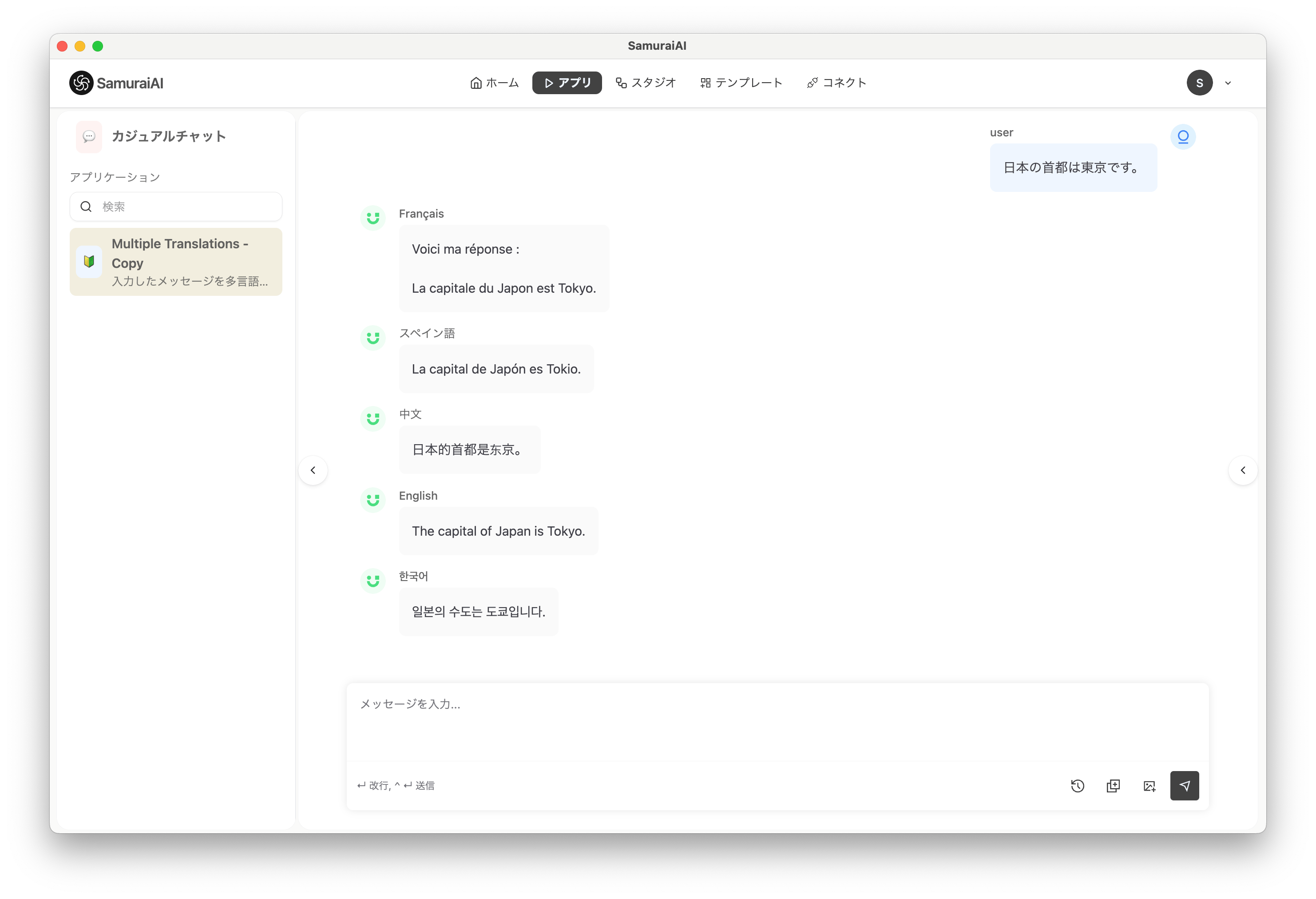 Multiple Translationsの実行結果