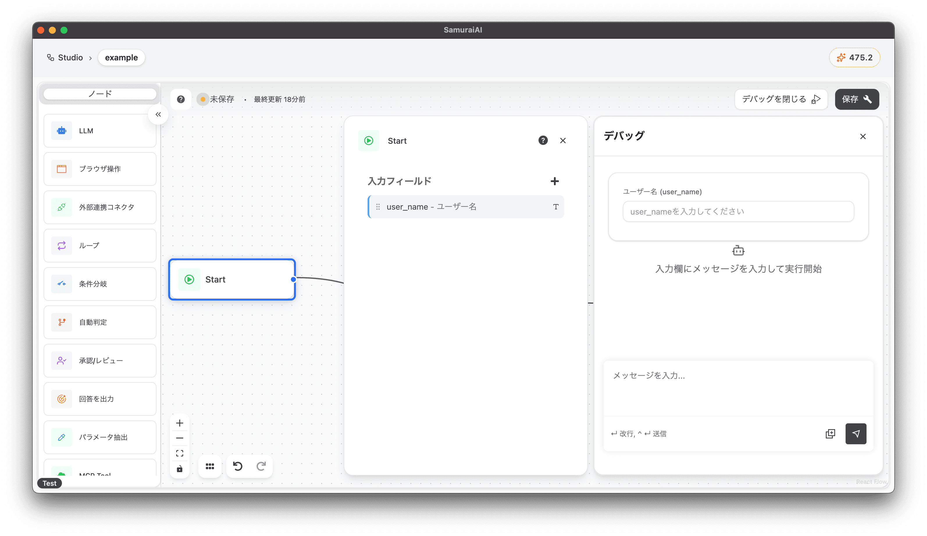 chat画面