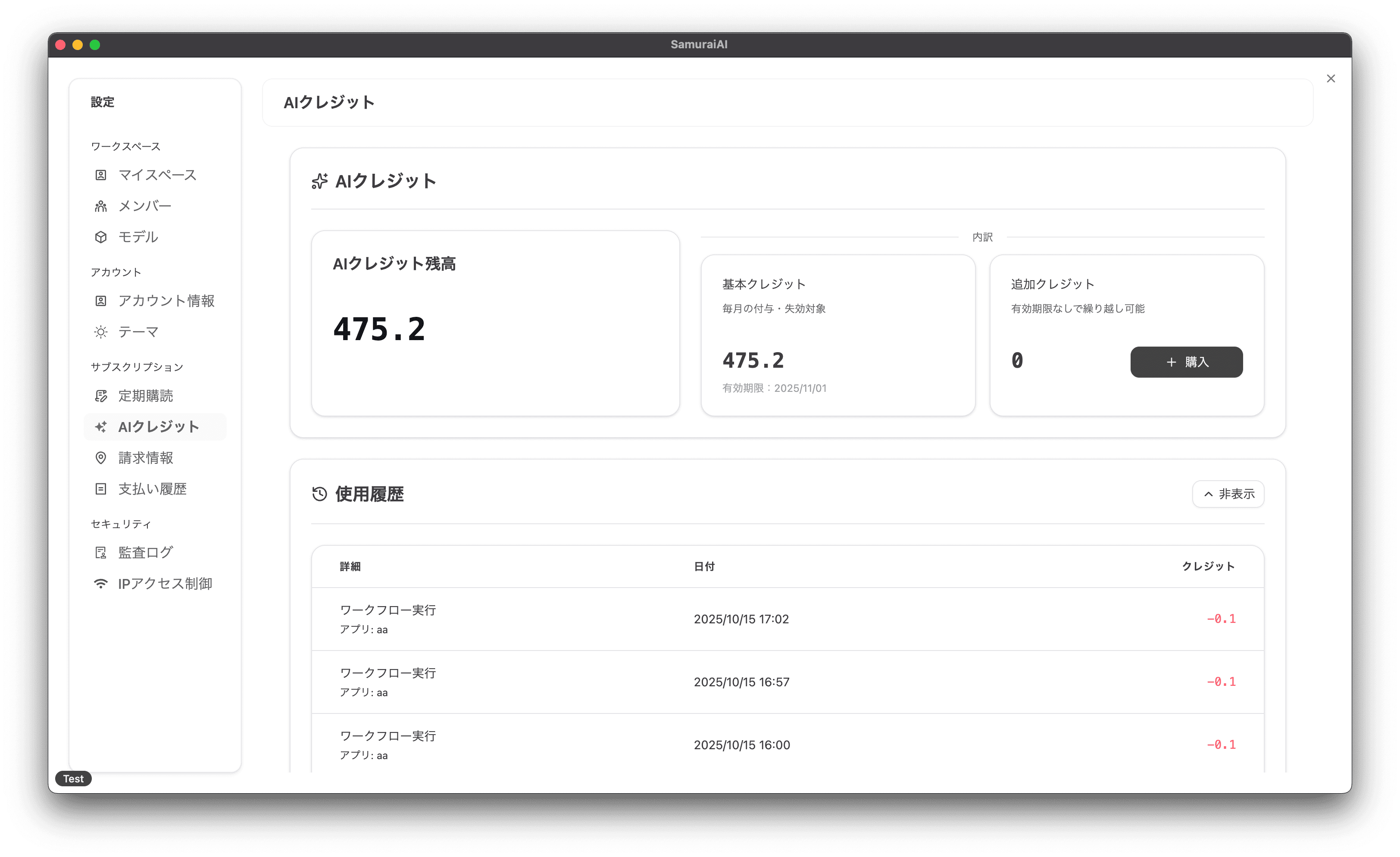ダッシュボード画面