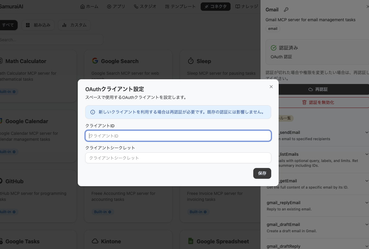 設定画面