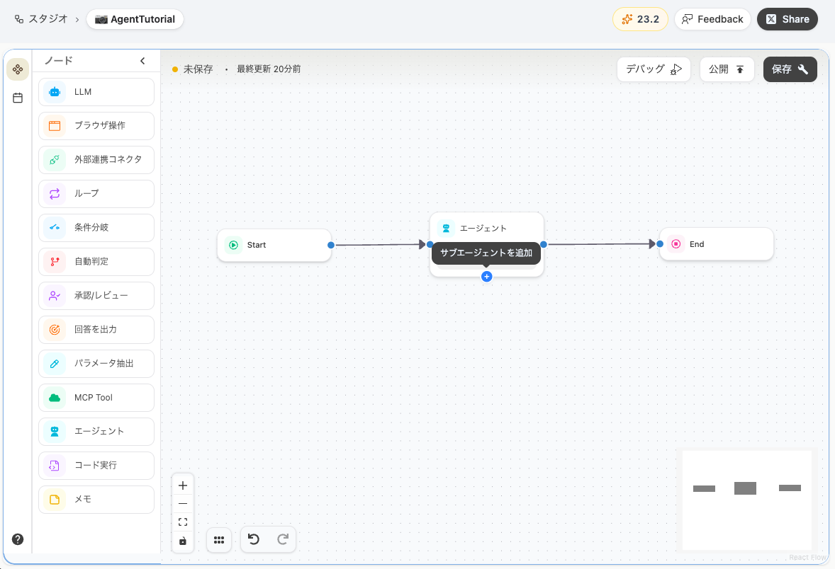 Add sub-agent button