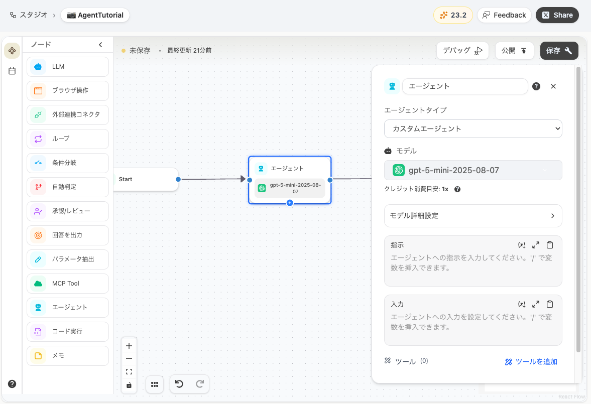 Agent node settings panel
