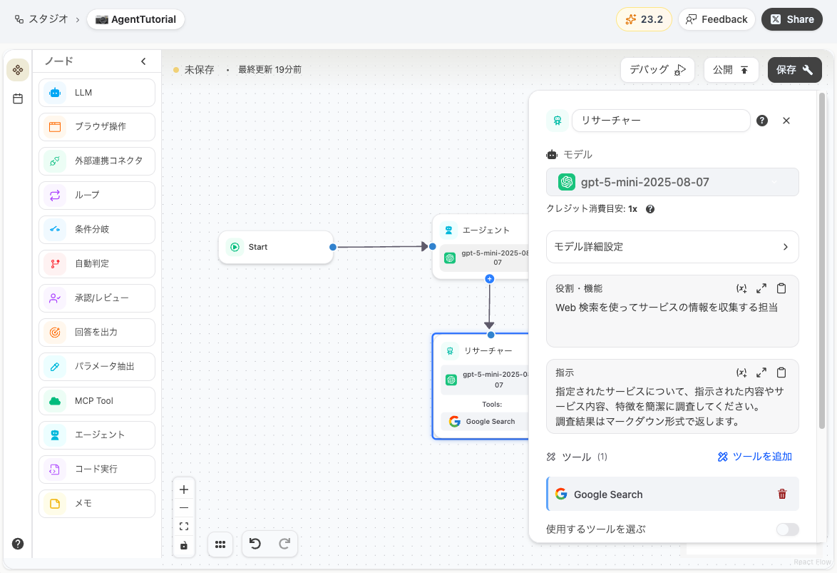 Sub-agent creation example