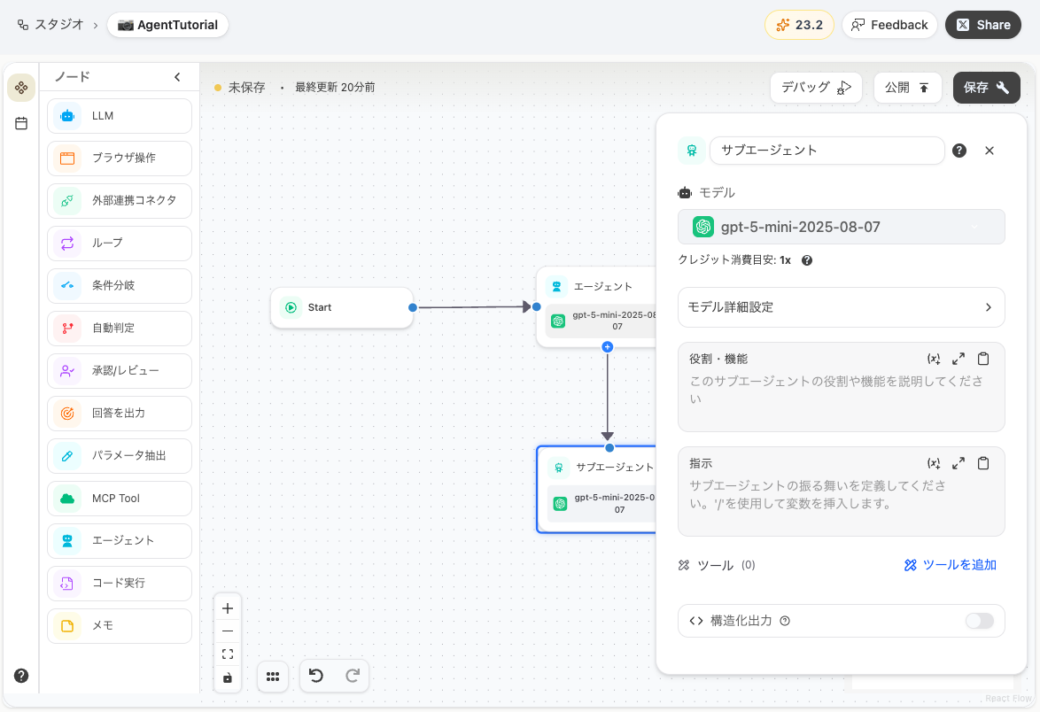 Sub-agent settings panel