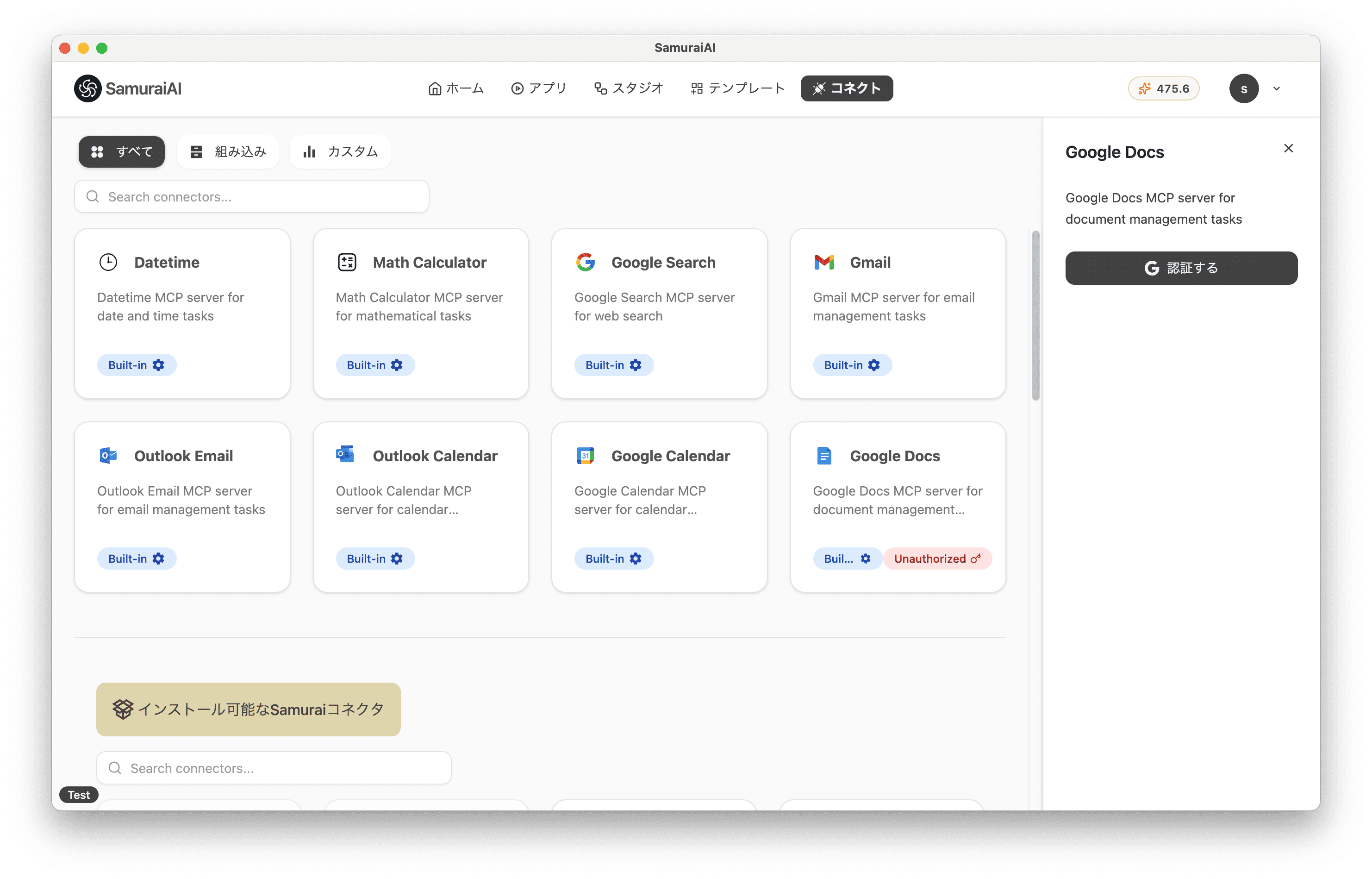 auth connector