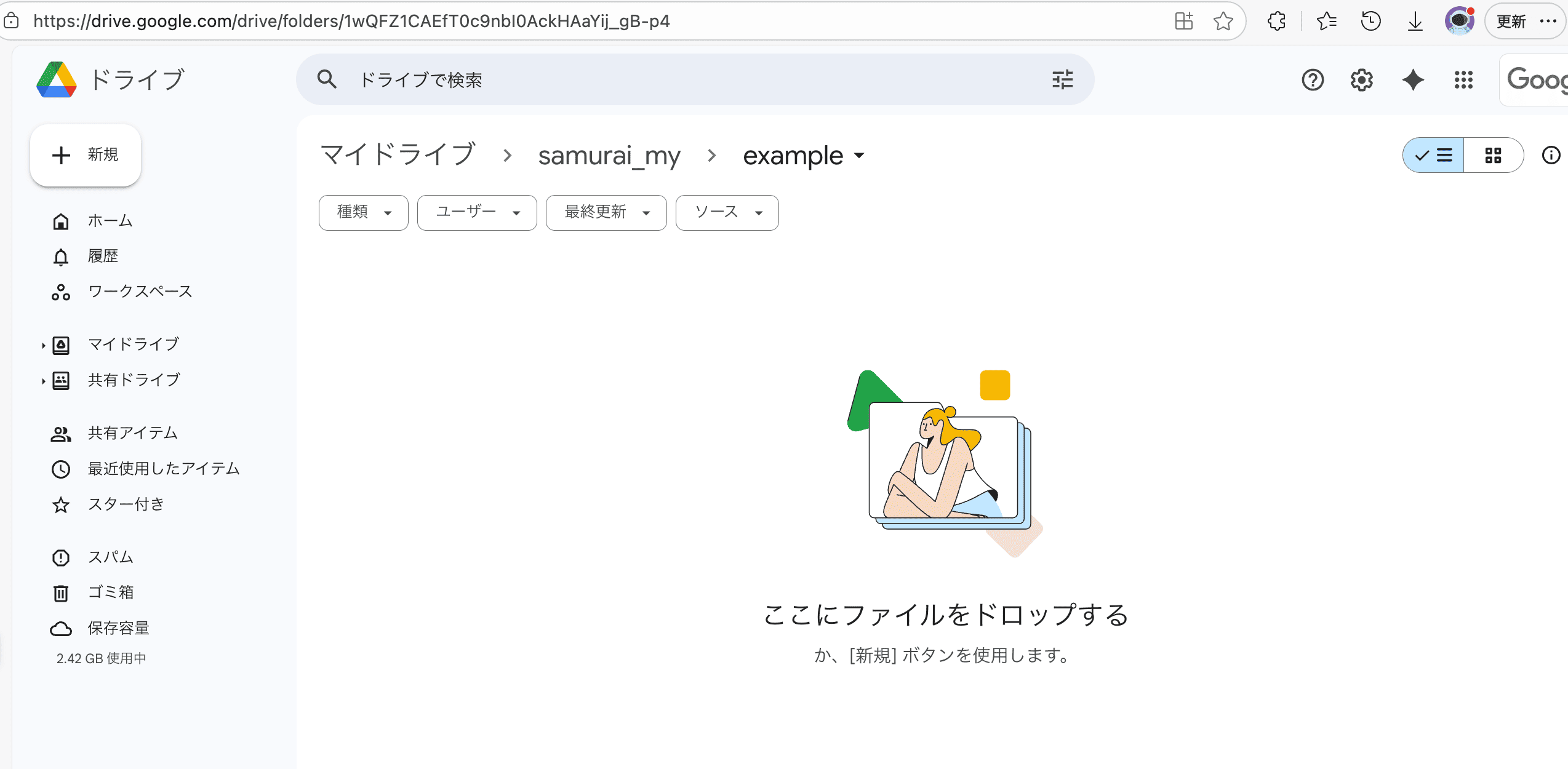 google drive