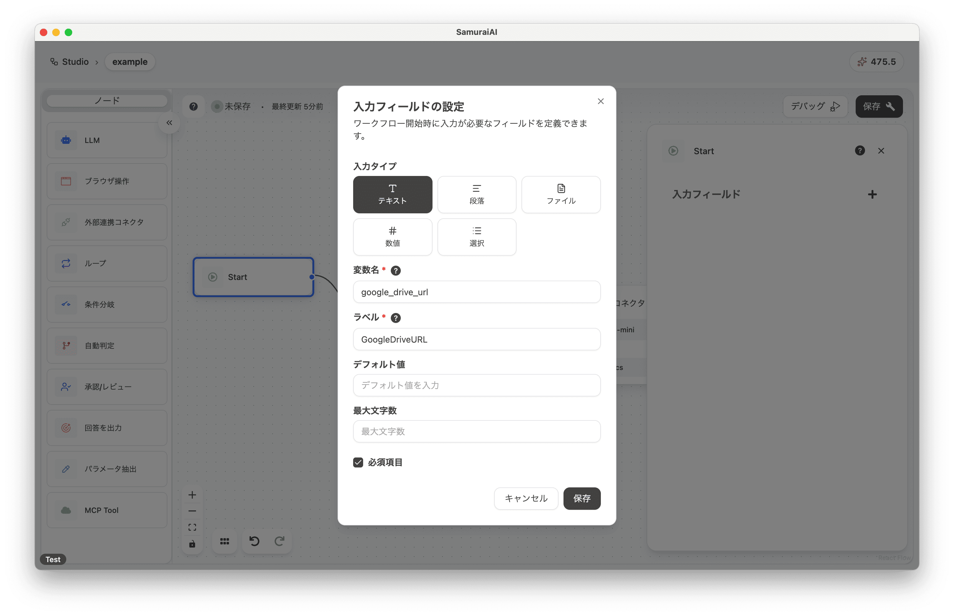 input data format