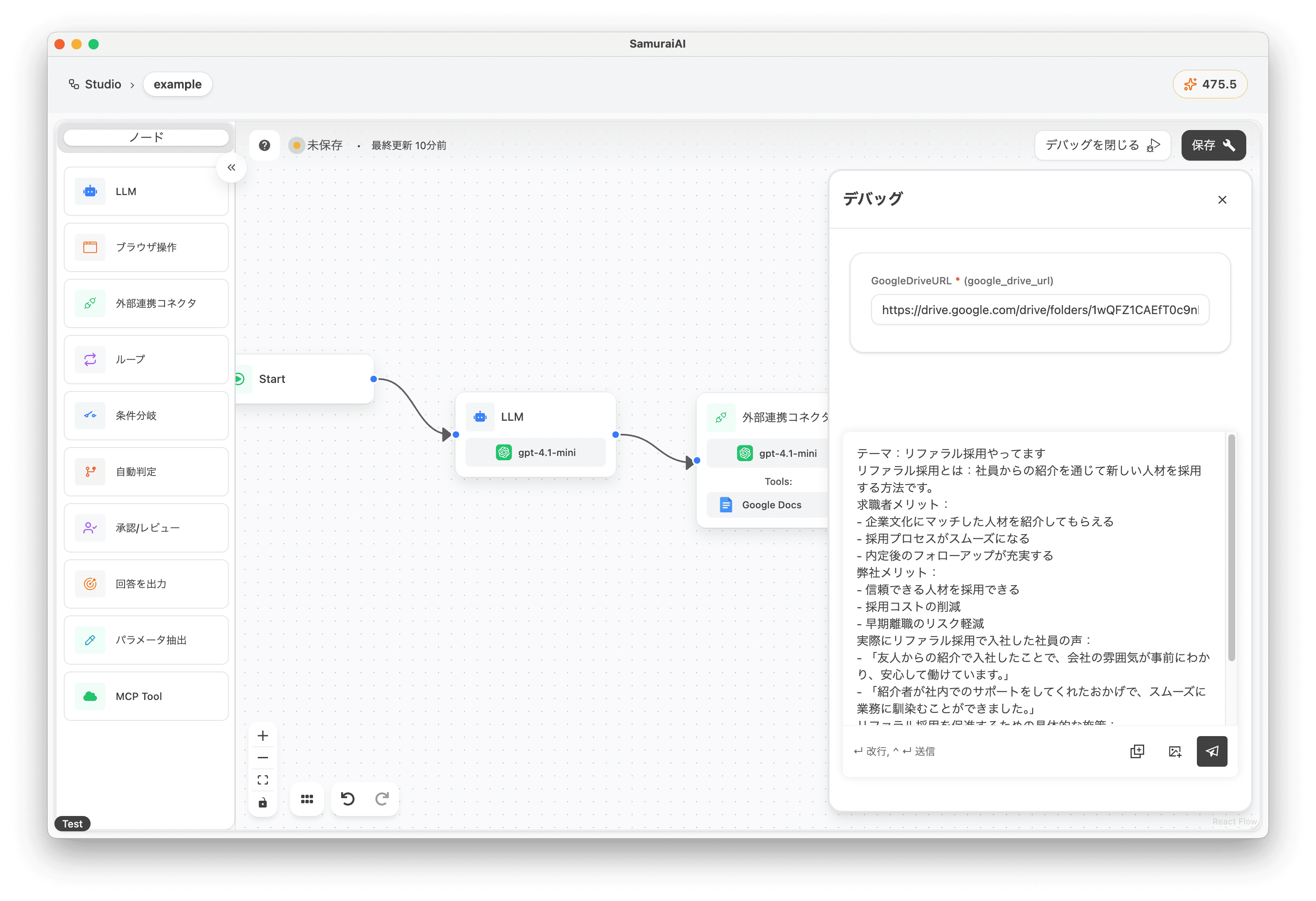 start workflow