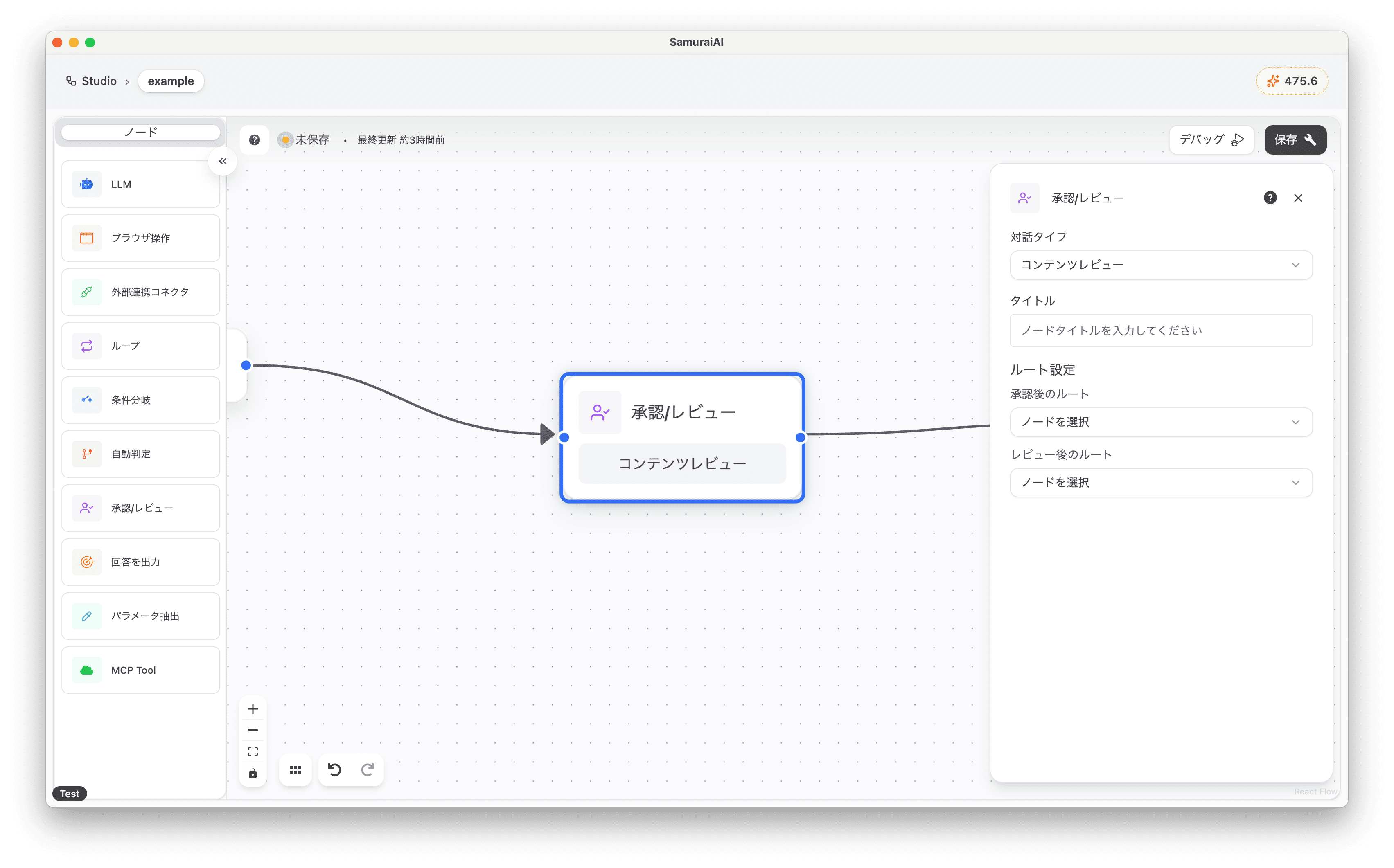 human-interaction node