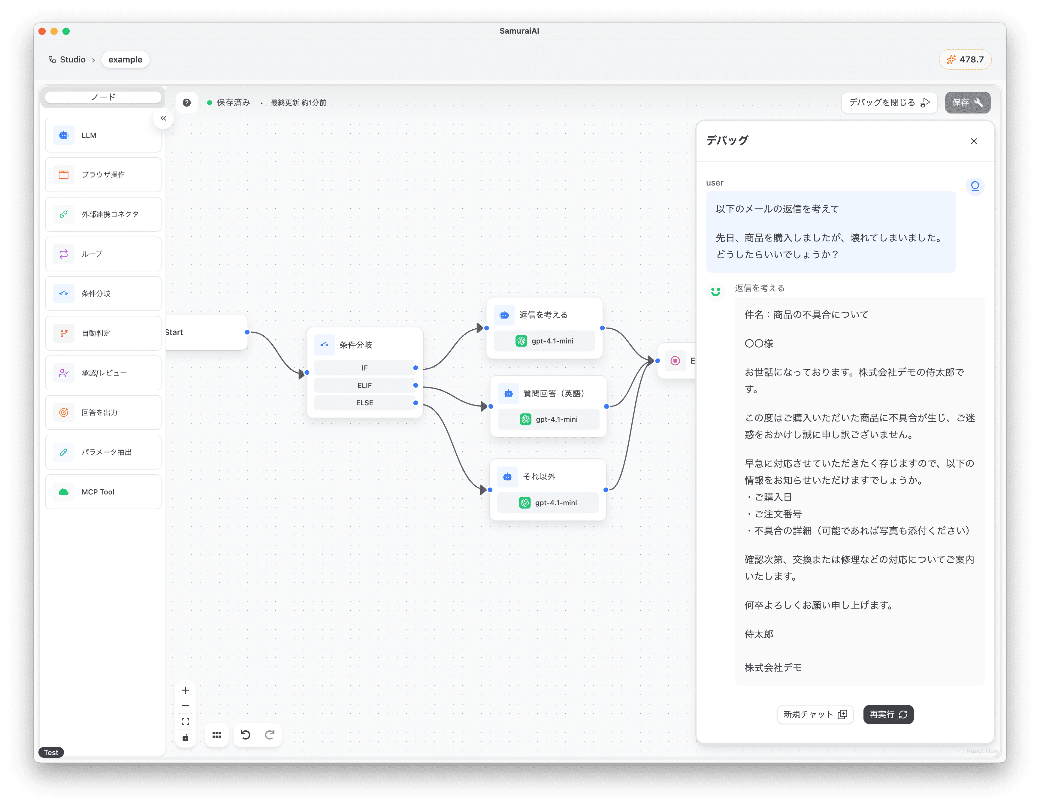 result workflow