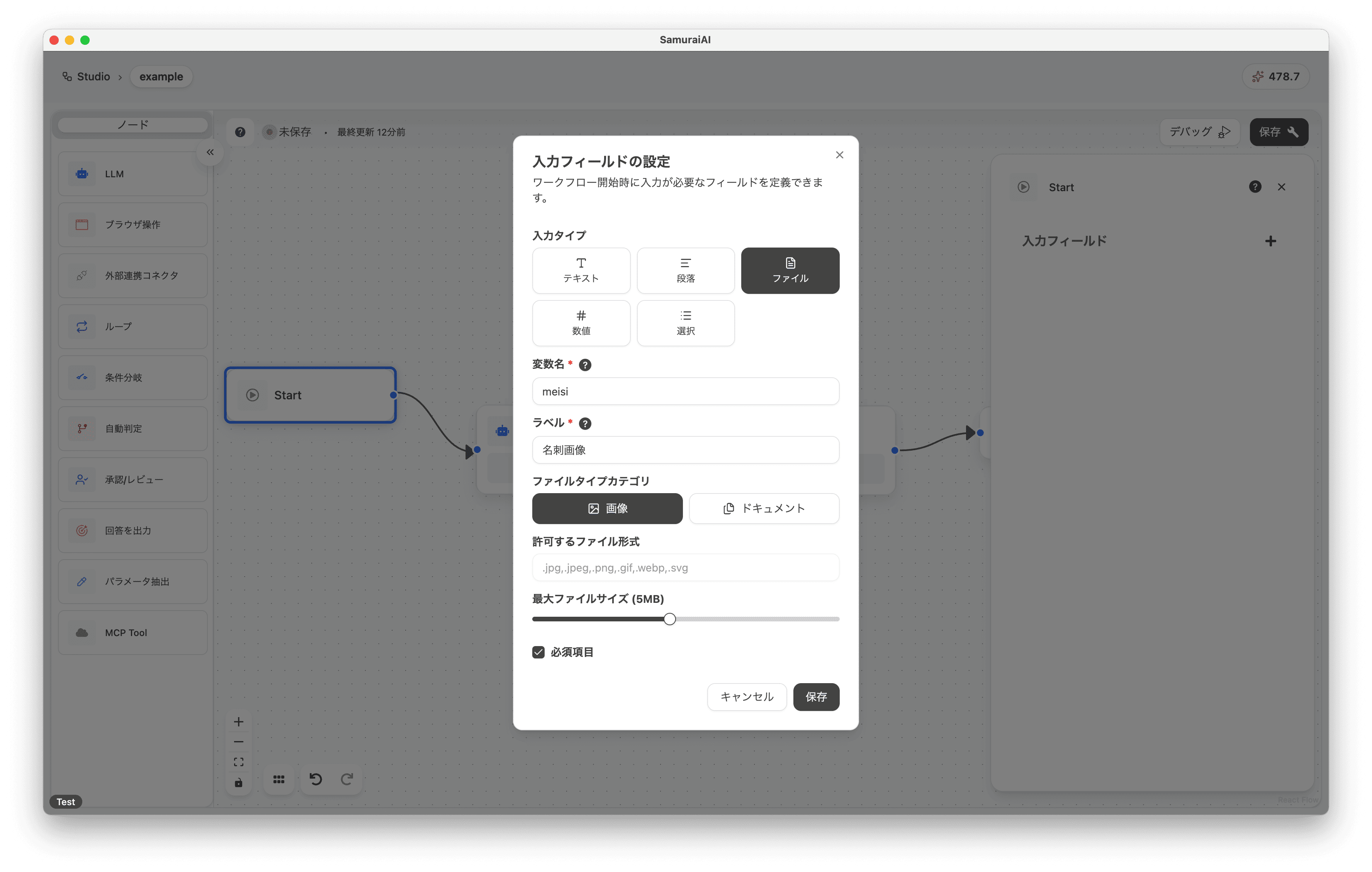 Input value