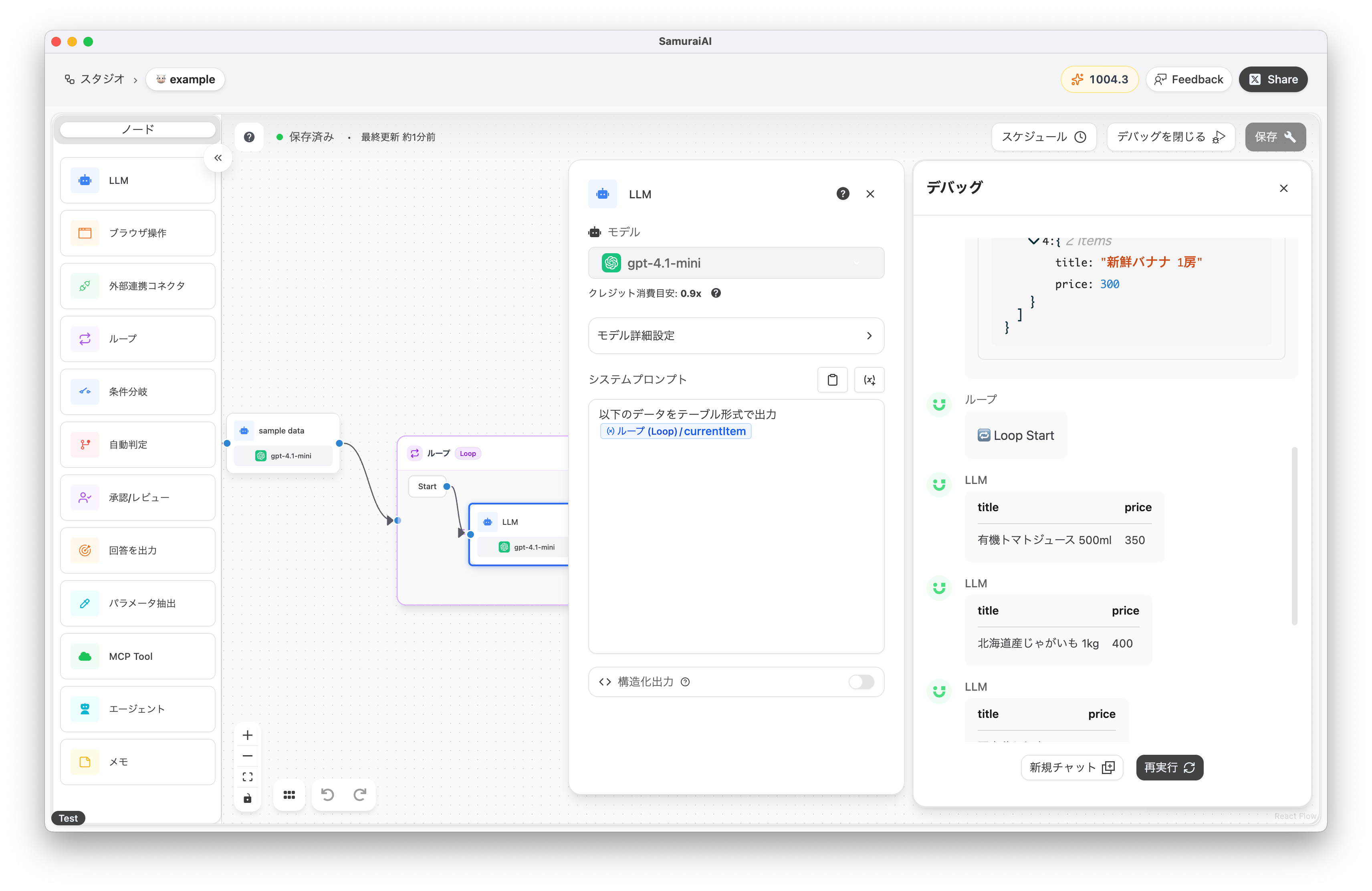 variable loop output