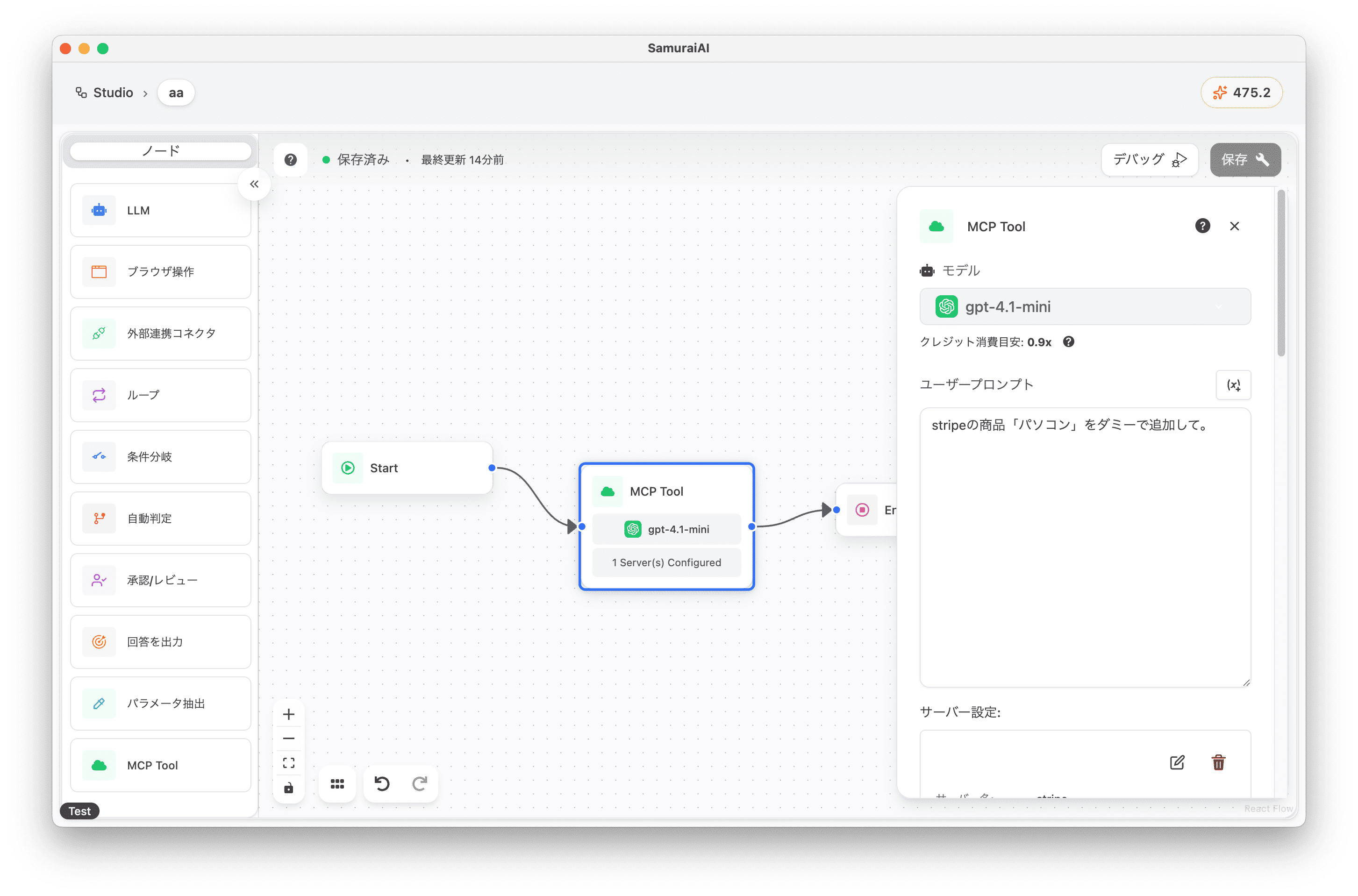 mcp tool prompt