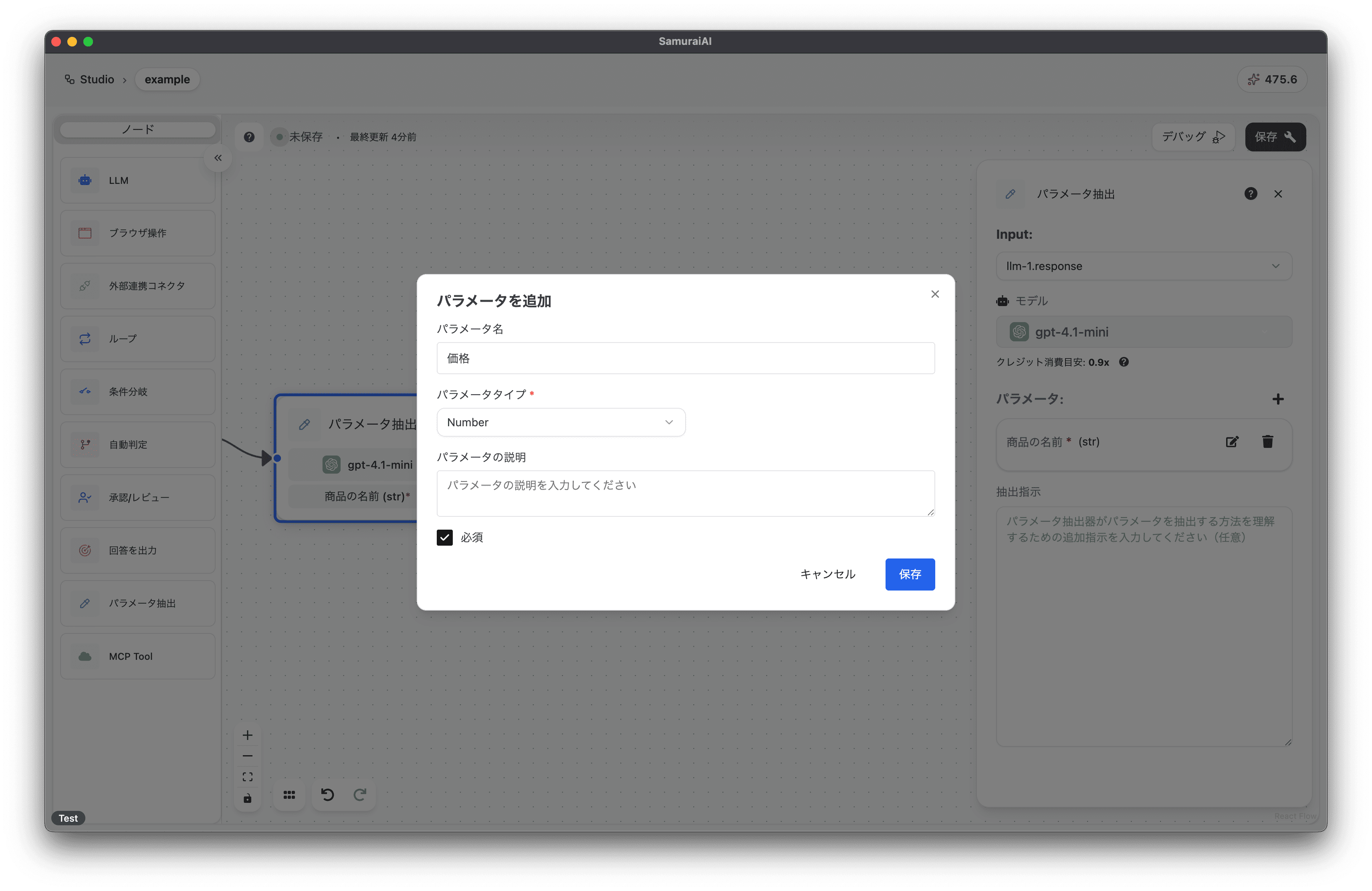 parameter-extractor settings