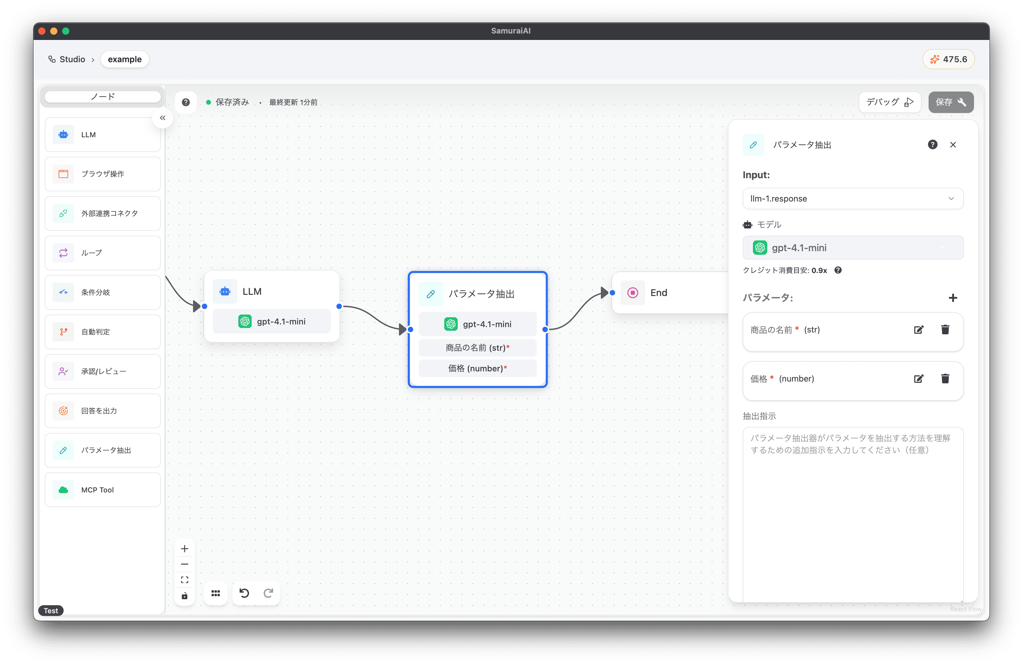 parameter-extractor node