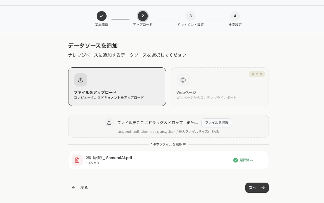 データソースの追加
